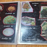 เมนู โอกาซังสาขาบุรีรัมย์