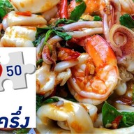 อิ่มจนจุก ตามสั่ง
