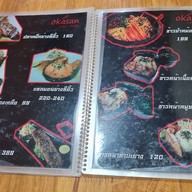 เมนู โอกาซังสาขาบุรีรัมย์