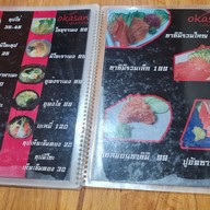 เมนู โอกาซังสาขาบุรีรัมย์