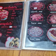 เมนู โอกาซังสาขาบุรีรัมย์