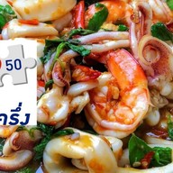 อิ่มจนจุก ตามสั่ง
