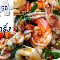 อิ่มจนจุก ตามสั่ง