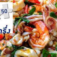 อิ่มจนจุก ตามสั่ง