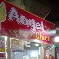 Angel Chicken แองเจิ้ลชิกเก้น ไก่ทอดกรอบ&ยำไก่แซ่บ