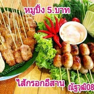 หมูปิ้งณัฐวุฒิ ตลาดไท