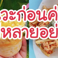 โพดไหม ข้าวโพดอบเนยกับสายไหมสวรรค์ บางศรีเมือง