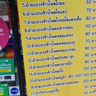 เจ๊ดาโครตละยำ