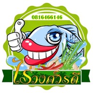 สลัด ซอย 5