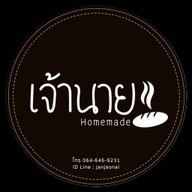 ลูกชิ้นทอด นึ่ง +โดนัทเค้กจิ๋ว+ขนมบ้าบิ่น + ปังปิ้งทะลัก + ก๋วยเตี๋ยวไก่ตุ๋น เจ้านาย บางบัวทอง