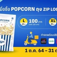 Popcorn SF Cinema ฮาร์เบอร์มอลล์ แหลมฉบัง