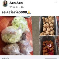 ลูกชิ้นทอด&เฉาก๊วยเต็งหนึ่งby AA ร้านลูกชิ้นทอด&เฉาก๊วยby AA