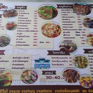 เมนู ครัวลุงเต้น จันทบุรี