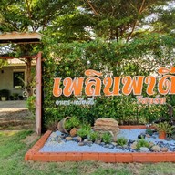 บิ๊กสเต็ก59 กบินทร์บุรี