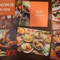 บ้านส้มตำ Cloud Kitchen สุทธิสาร