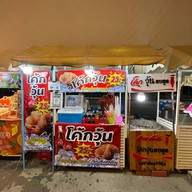 โค้กวุ้น ตบตูด More Space