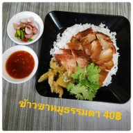 ข้าวขาหมูสีลม กับ กะเพราขาหมูโครตอร่อย ท่าข้าม28