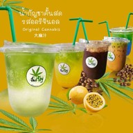 ยิ้มกัญ Yimkan