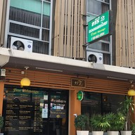 ร้านทรี 2 Tree 2 Massage ร้านทรี 2 Tree 2 Massage อ่อนนุช