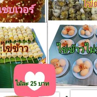 ร้านใบเฟิร์นไข่ข้าว