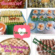 ร้านใบเฟิร์นไข่ข้าว