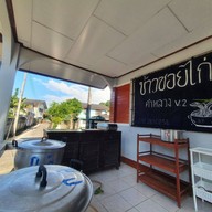 ข้าวซอยไก่คำหลวงv.2