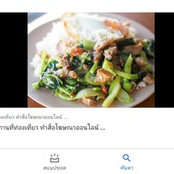 แรมตามสั่ง