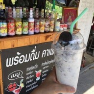 พร้อมดื่ม คาเฟ่