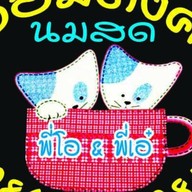 ออมตังค์นมสด