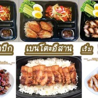 หมูติดปีก (ไก่ทอด หมูทอด ส้มตำ) MooTidPeek
