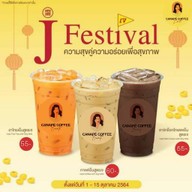 Canapé Dessert & Coffee ตำบลบางแม่นาง