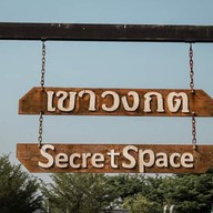 ดินแดนแห่งความลับsecret Space