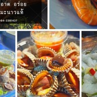 กุ้งดอง ม่อนดอง  คลอง 7