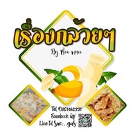 นิซู เรื่องกล้วยๆ สุเหร่าเขียว หน้าปากซอย บาแล(สาขา4)