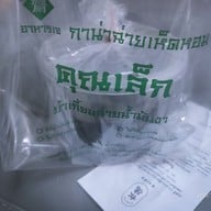เมนูของร้าน กาน่าฉ่ายคุณเล็ก