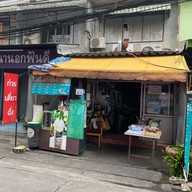 ก๋วยเตี๋ยวฉั่ง แยกสรรพาวุธ (สาขา1)