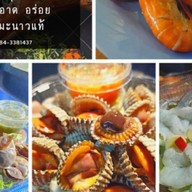กุ้งดอง ม่อนดอง  คลอง 7