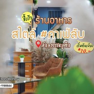 บรรยากาศ Swan cafe and eatery ตลาดบ้านใหม่
