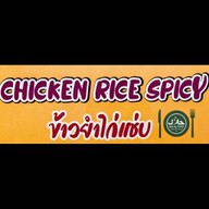 (ข้าวยำไก่แซ่บ)Chicken Rike Spicy Chicken Rike Spicy
