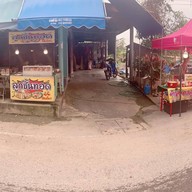 ร้านค้าสะพานหัก