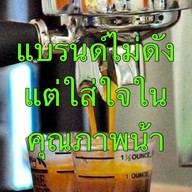 Merry Coffee and Bubble Tea สุขุมวิท 101/1