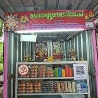 ศาลพระอิศวร