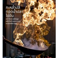 เมนูของร้าน ประจำอำเภอ