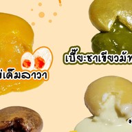 ยำกระเด็นกระดอน