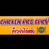 (ข้าวยำไก่แซ่บ)Chicken Rike Spicy Chicken Rike Spicy