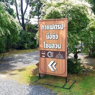 เมนู Triangle House Bangsaen