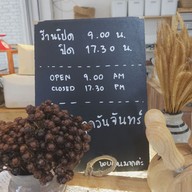 เมนู UU Bake & Cake by comla baking โครงการกาดน่าน