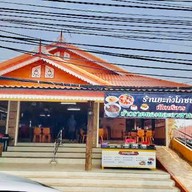ยะกังโภชนา