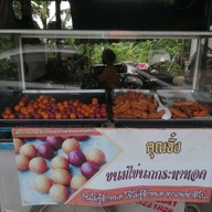หน้าร้าน คุณจั๋ง กล้วยทอด ขนมไข่นกกระทาทอด