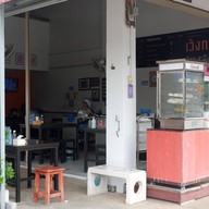 บรรยากาศ เว้งกาแฟ 2498 ก๋วยเตี๋ยวแคระ